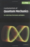 اصول مکانیک کوانتومی : برای الکترونیک حالت جامد و اپتیکFundamentals of Quantum Mechanics: For Solid State Electronics and Optics