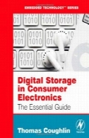 ذخیره سازی دیجیتال در لوازم الکترونیکی مصرفی: راهنمای ضروریDigital Storage in Consumer Electronics: The Essential Guide