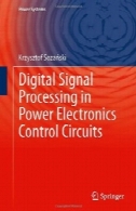 در الکترونیک قدرت کنترل مدارهای پردازش سیگنال دیجیتالDigital Signal Processing in Power Electronics Control Circuits