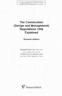 مقررات ساخت و ساز (طراحی و مدیریت)، 1994: توضیح داده شده استThe construction (design and management) regulations, 1994 : explained