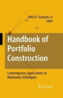 راهنمای ساخت و ساز نمونه کارهاHandbook of Portfolio Construction