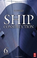 ساخت کشتیShip construction