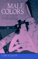رنگ مرد: ساخت و ساز همجنسگرایی در توکوگاوا ژاپنMale Colors: The Construction of Homosexuality in Tokugawa Japan