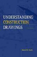 درک نقشه های ساختمانیUnderstanding construction drawings