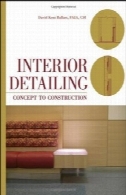 جزئیات داخلی: مفهوم به ساخت و سازInterior Detailing: Concept to Construction