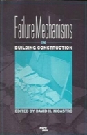 مکانیزم شکست در ساخت و ساز ساختمانFailure Mechanisms in Building Construction