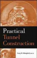 ساخت تونل عملیPractical tunnel construction