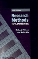 روش های تحقیق برای ساخت و سازResearch methods for construction
