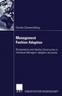 مدیریت پذیرش مد: ساختن حسگر سازی و هویت در حسابهای تصویب مدیران فردیManagement Fashion Adoption: Sensemaking and Identity Construction in Individual Managers’ Adoption Accounts