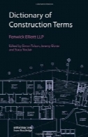فرهنگ اصطلاحات ساختمانیDictionary of Construction Terms