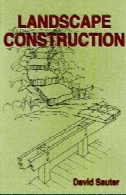 ساخت و ساز چشم اندازLandscape Construction