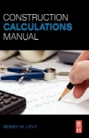محاسبات ساختمانی وConstruction Calculations Manual