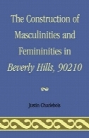 ساخت و ساز از مردانگی و زنانگی در بورلی هیلز، 90210The Construction of Masculinities and Femininities in Beverly Hills, 90210