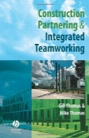 ساخت و ساز همکاری و Teamworking مجتمعConstruction Partnering and Integrated Teamworking