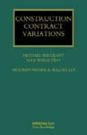 تغییرات قرارداد ساخت و سازConstruction Contract Variations