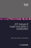 کتابچه راهنمای کاربر ICE از سلامتی و ایمنی در ساخت و سازICE manual of health and safety in construction