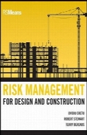 مدیریت ریسک برای طراحی و ساختRisk Management for Design and Construction