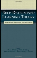 نظریه یادگیری خود تعیین: ساخت و ساز، تایید، و ارزیابیSelf-determined Learning Theory: Construction, Verification, and Evaluation