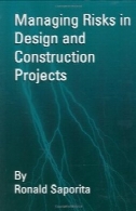 مدیریت ریسک در طراحی از u0026 amp؛ پروژه های ساختمانیManaging risks in design & construction projects