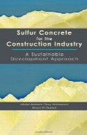بتن گوگرد برای صنعت ساخت و ساز با استفاده از روش توسعه پایدارSulfur Concrete for the Construction Industry: A Sustainable Development Approach