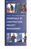ملزومات مدیریت پروژه ساخت و سازEssentials of construction project management