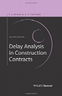 تجزیه و تحلیل تاخیر در قراردادهای ساختمانیDelay Analysis in Construction Contracts