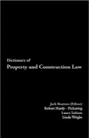 واژه نامه های املاک و قانون ساخت و سازDictionary of Property and Construction Law
