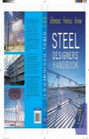 کتابچه راهنمای طراحان فولادSteel Designers' Manual