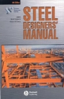 فولاد طراحان دستیSteel Designers Manual