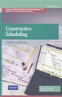 برنامه ریزی ساخت و ساز: اصول و روش هاConstruction scheduling : principles and practices