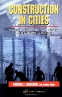 ساخت و ساز در شهرهای: اجتماعی، زیست محیطی، سیاسی، و نگرانی های اقتصادی (مهندسی عمران-مشاوران)Construction in Cities: Social, Environmental, Political, and Economic Concerns (Civil Engineering-Advisors)