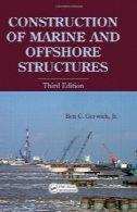 ساخت سازه های دریایی و دریاییConstruction of marine and offshore structures
