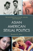 آسیا سیاست آمریکا جنسی: ساخت و ساز نژاد، جنسیت، و تمایلات جنسیAsian American Sexual Politics: The Construction of Race, Gender, and Sexuality