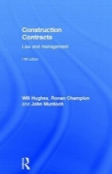 قرارداد ساخت و ساز : حقوق و مدیریتConstruction Contracts: Law and Management