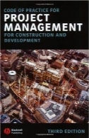 کد از تمرین برای مدیریت پروژه برای ساخت و ساز و توسعه (مدیریت ساخت و ساز)Code of Practice for Project Management for Construction and Development (Construction Management)