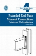 AISC - راهنمای طراحی 04 - تمدید پایان صفحه اتصالات لحظهAISC - Design Guide 04 - Extended End-Plate Moment Connections