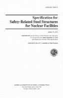 AISC N690-12 مشخصات برای سازه های فلزی ایمنی مرتبط برای تأسیسات هسته ایAISC N690-12 Specification for Safety-Related Steel Structures for Nuclear Facilities