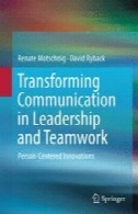 تبدیل ارتباطات در رهبری و کار گروهی: نوآوری شخص محورTransforming Communication in Leadership and Teamwork: Person-Centered Innovations