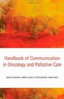 کتاب ارتباطات در انکولوژی و مراقبت های تسکینیHandbook of Communication in Oncology and Palliative Care