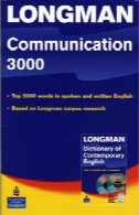 لانگمن ارتباطات 3000Longman Communication 3000