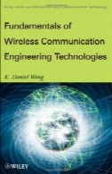اصول ارتباطات بی سیم مهندسی فن آوریFundamentals of Wireless Communication Engineering Technologies