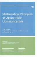 اصول ریاضی فیبر نوری ارتباطات (CBMS-NSF منطقه سری کنفرانس ریاضی کاربردی)Mathematical Principles of Optical Fiber Communication (CBMS-NSF Regional Conference Series in Applied Mathematics)