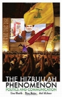 پدیده حزب الله : سیاست و ارتباطاتThe Hizbullah Phenomenon: Politics and Communication