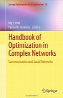 راهنمای بهینه سازی در شبکه های پیچیده: ارتباطات و شبکه های اجتماعیHandbook of Optimization in Complex Networks: Communication and Social Networks
