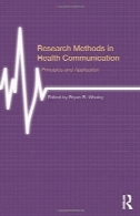 روش تحقیق در ارتباط بهداشت: اصول و کاربردResearch Methods in Health Communication: Principles and Application