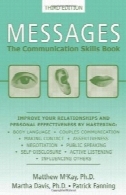 پیغام ها: مهارت های ارتباطی کتابMessages: The Communication Skills Book