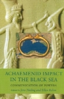 هخامنشی ضربه در دریای سیاه : ارتباط قوا (سیاه و سفید مطالعات دریای 11)Achaemenid Impact in the Black Sea: Communication of Powers (Black Sea Studies 11)