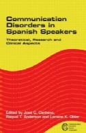 اختلالات ارتباطی در اسپانیایی زبان: نظری، تحقیقات و جنبه های بالینی (اختلالات ارتباطی در سراسر زبان)Communication Disorders in Spanish Speakers: Theoretical, Research and Clinical Aspects (Communication Disorders Across Languages)