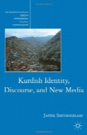 هویت کردی، گفتمان، و رسانه های جدید (پالگریو مک میلان سری در ارتباطات بین المللی سیاسی)Kurdish Identity, Discourse, and New Media (Palgrave MacMillan Series in International Political Communication)