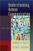 ارتباطات انسانی درکUnderstanding Human Communication